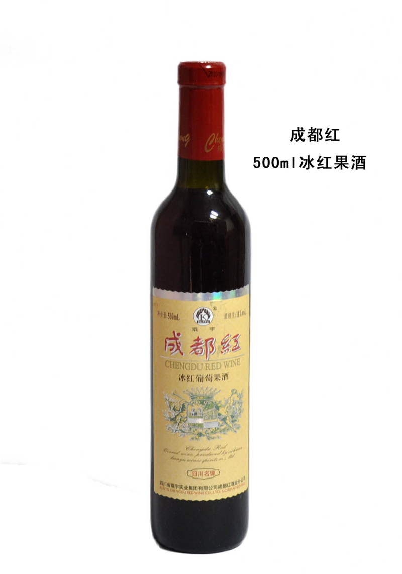 冰红果酒.jpg